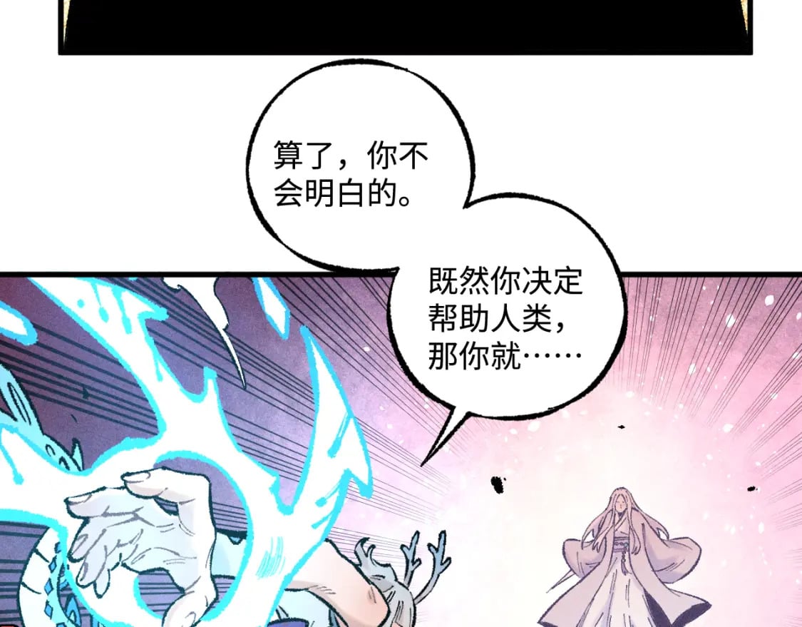 第138话 白姐vs应龙71