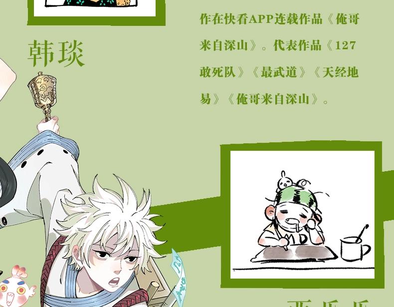 单行本第3册来啦！11