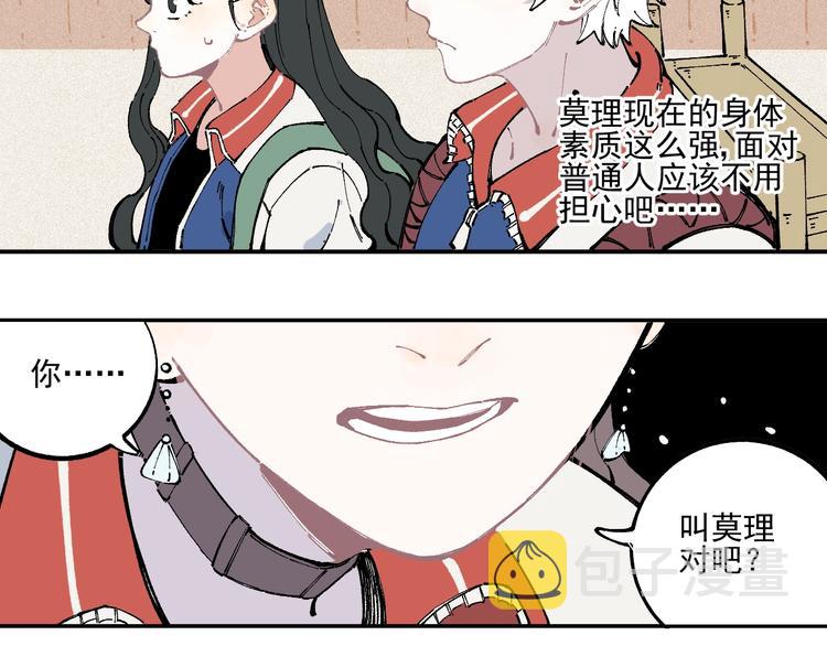 第23话 无力招架29
