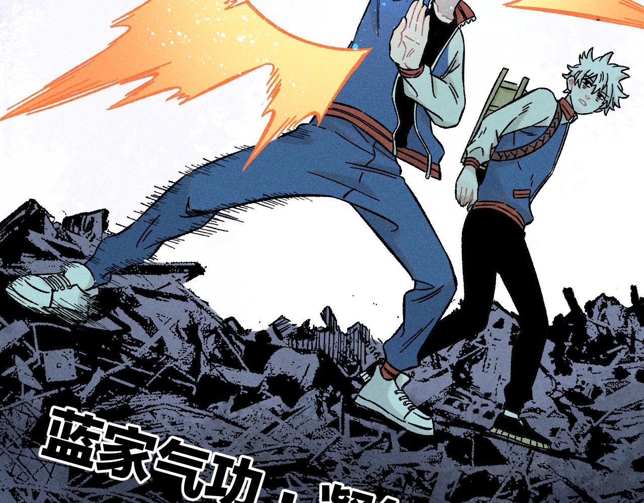 第134话 愤怒的莫道93