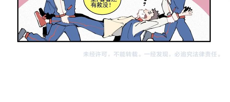 第17话 老师！学校有蛇！50