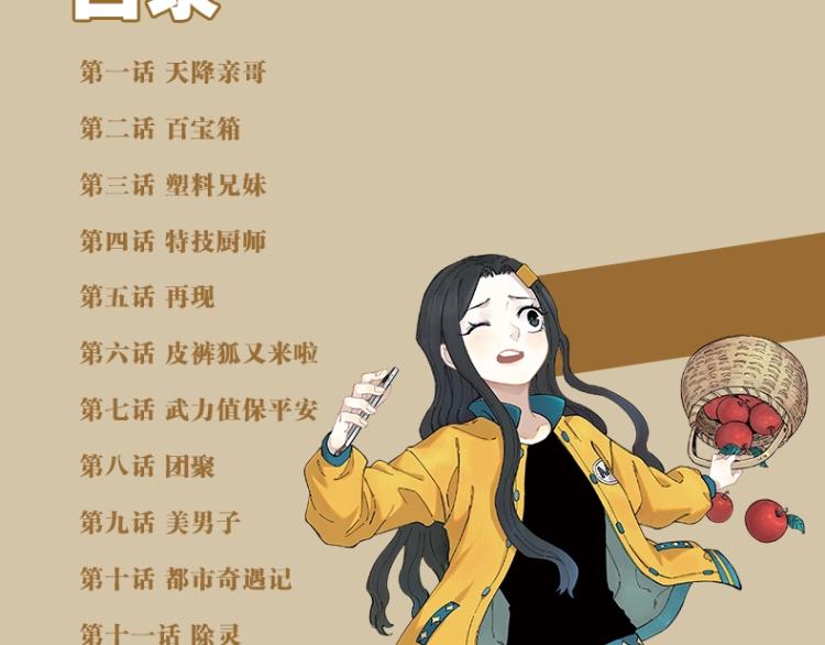 单行本来啦！7