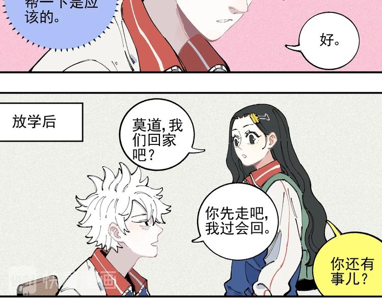 第22话 不良大姐大42