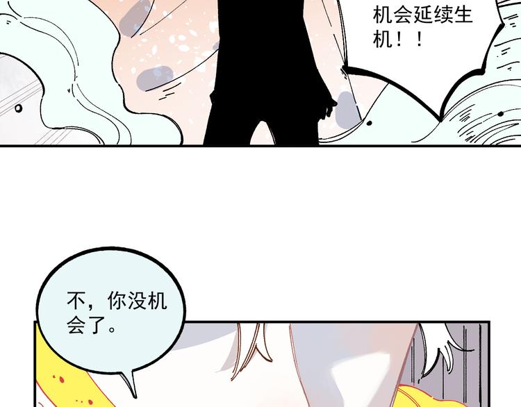 第53话 男孩们的勇气91