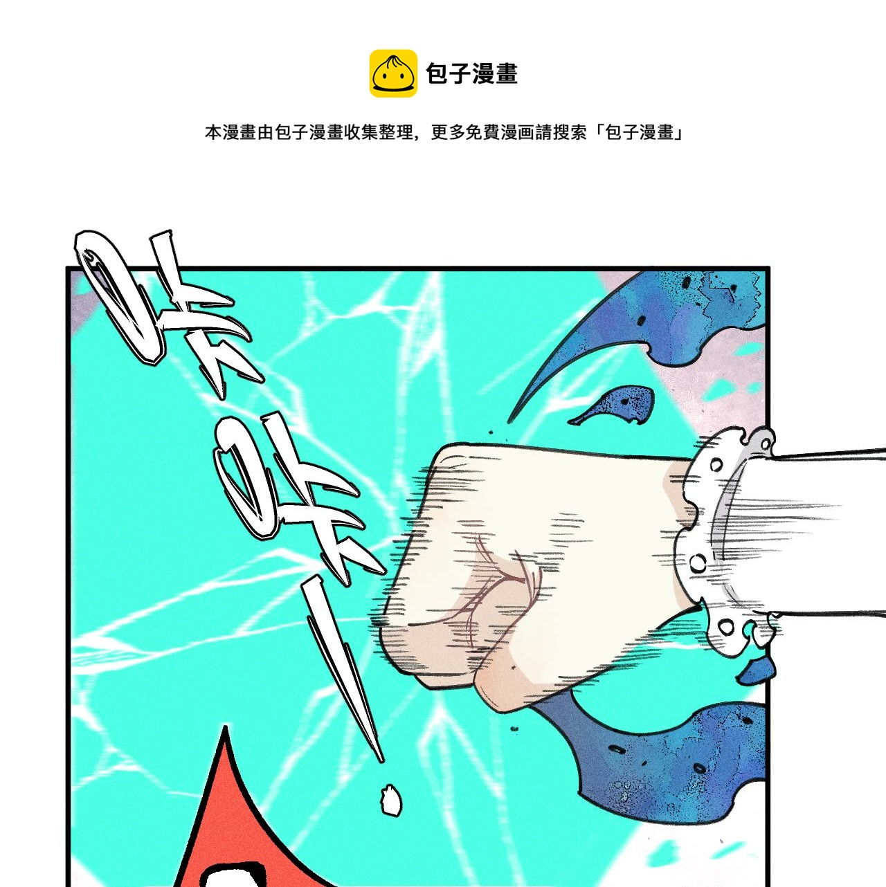 第102话 兄妹合力44