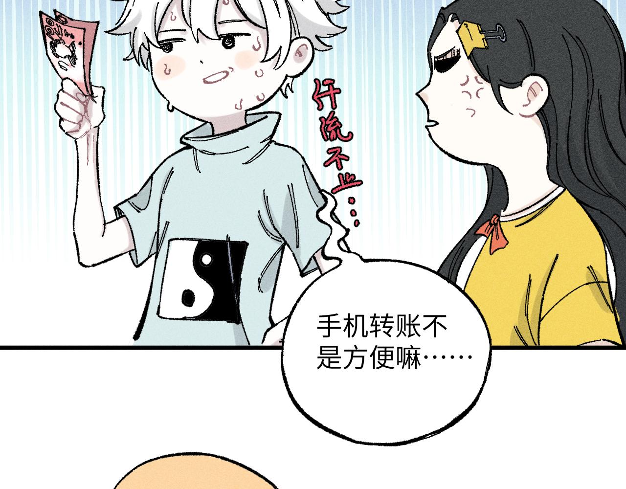 第122话 小吃街的妖精12