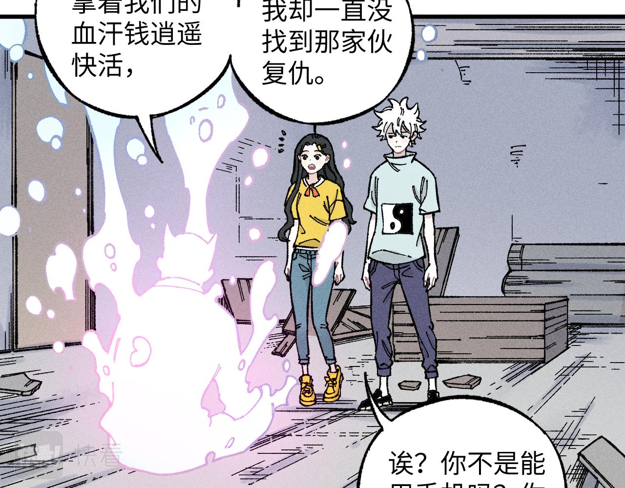第121话 除灵成功77