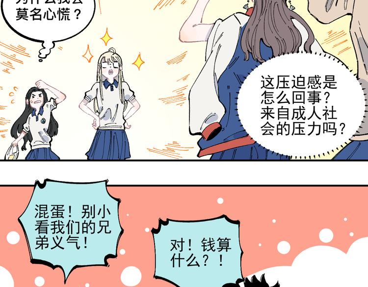第49话 辣条引发的战斗29