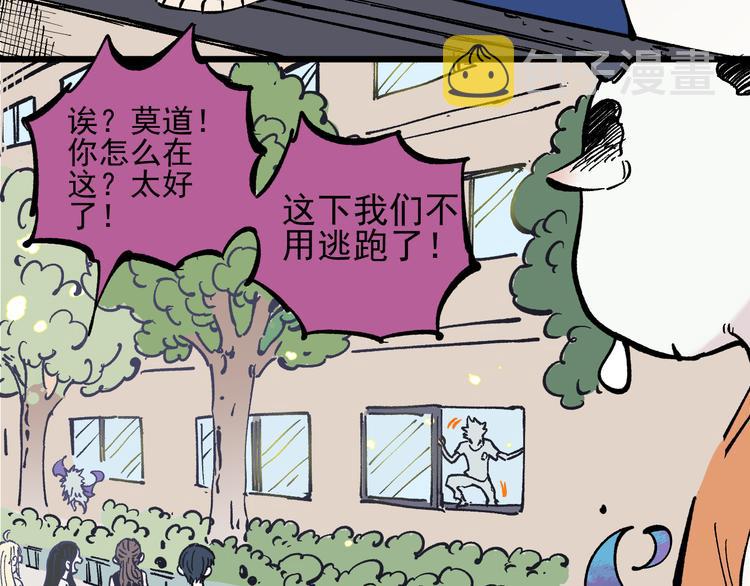 第51话 入侵校园的灾灵66