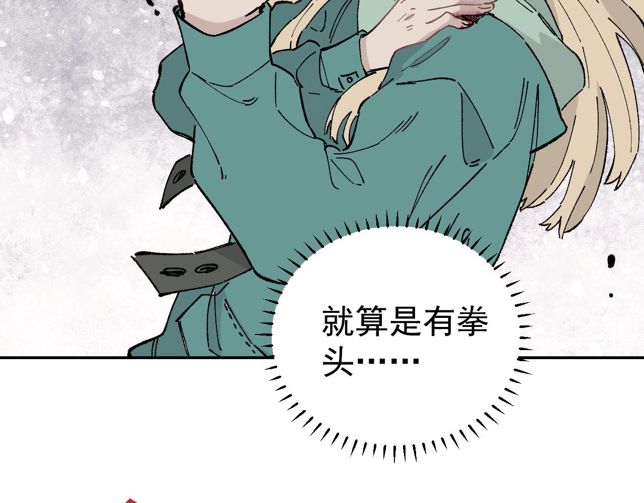 第91话 我站我的朋友85