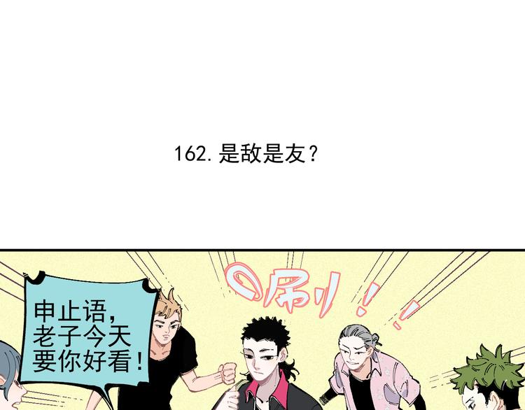 第34话 不良少年之战4
