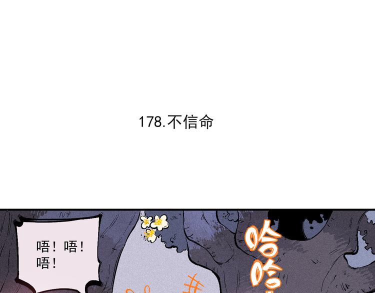 第39话 不信命4