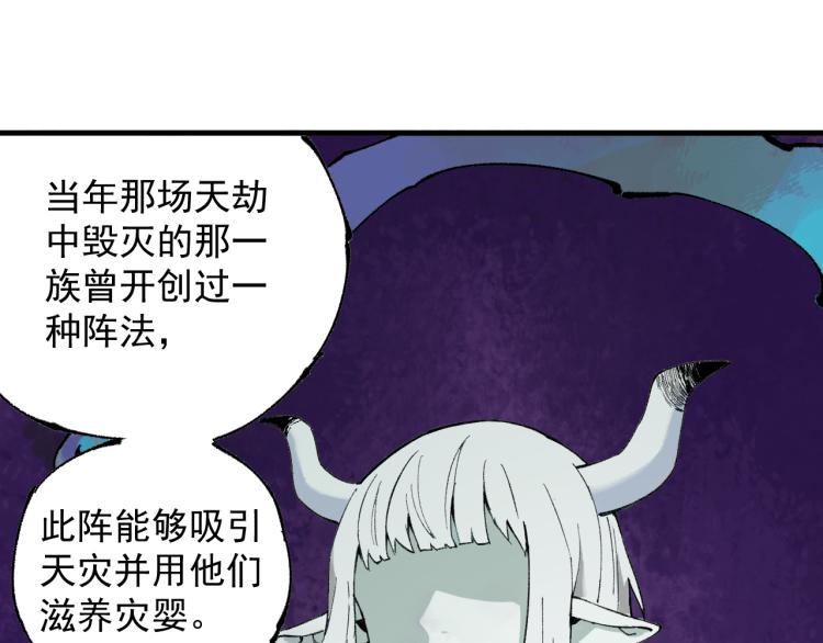 第81话 高级会员全登场68