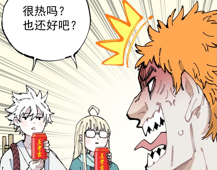 第81话 高级会员全登场32
