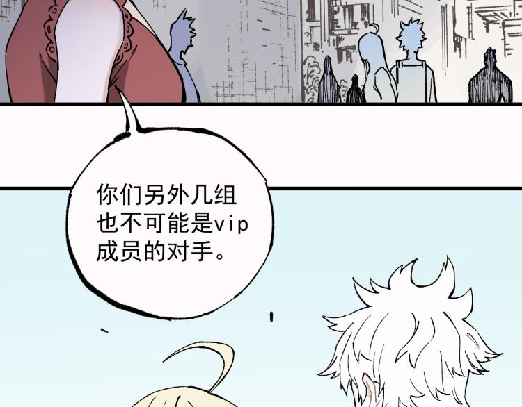 第81话 高级会员全登场90