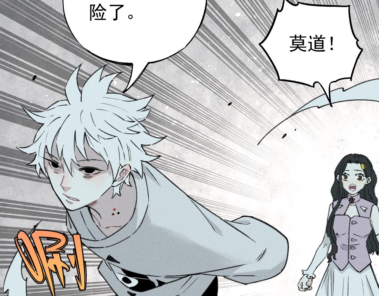 第101话 武德充沛的兄妹7