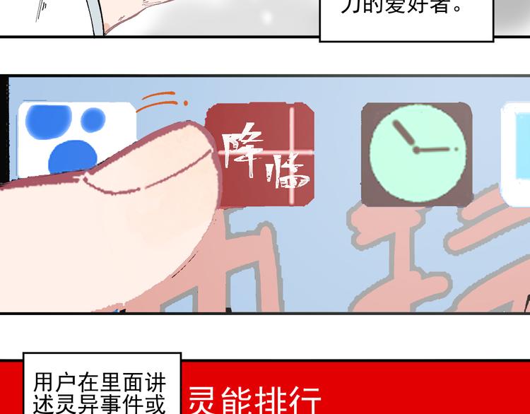第36话 神秘组织6