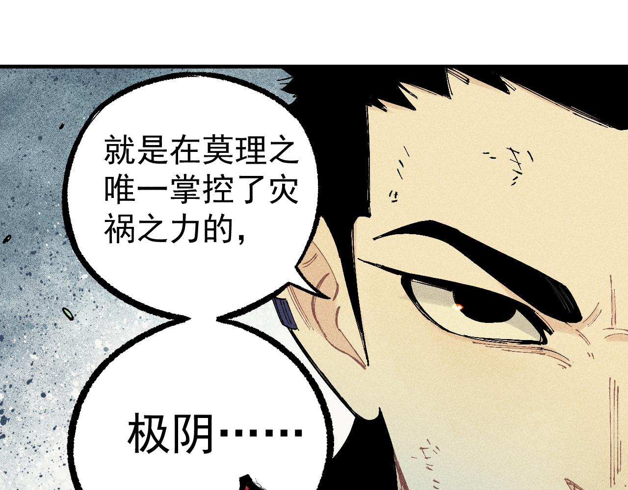 第114话 无畏的抵抗21