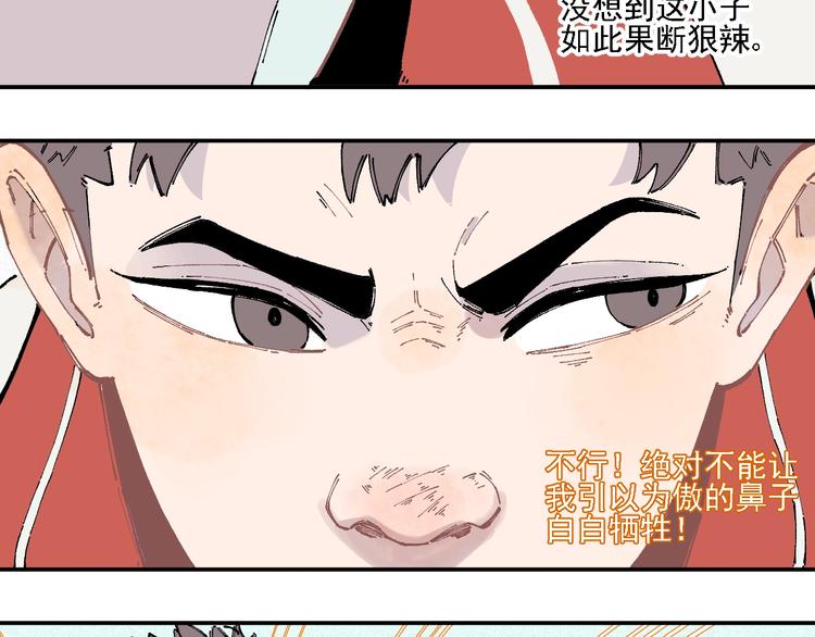 第17话 老师！学校有蛇！17