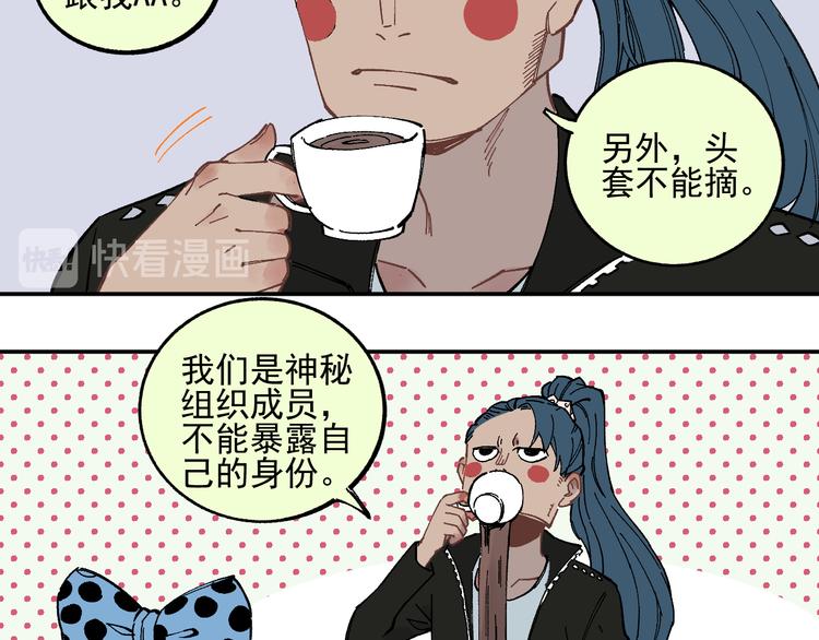 第48话 降临会成员16