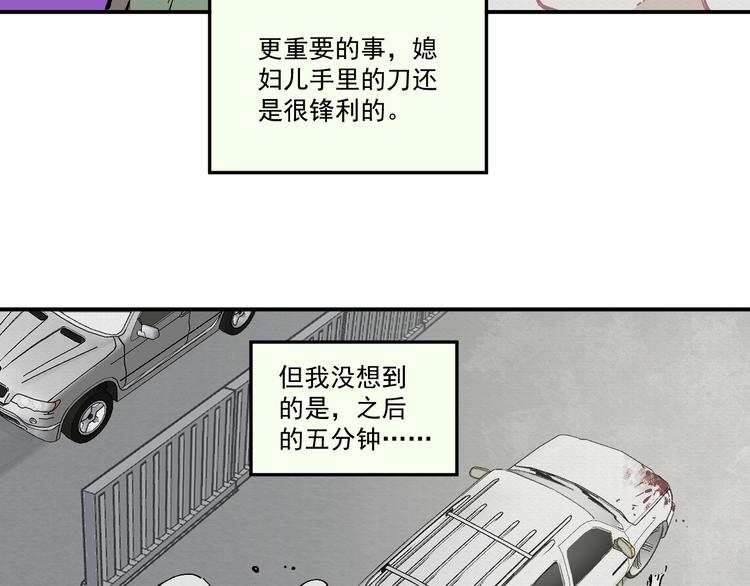 第55话 突变11