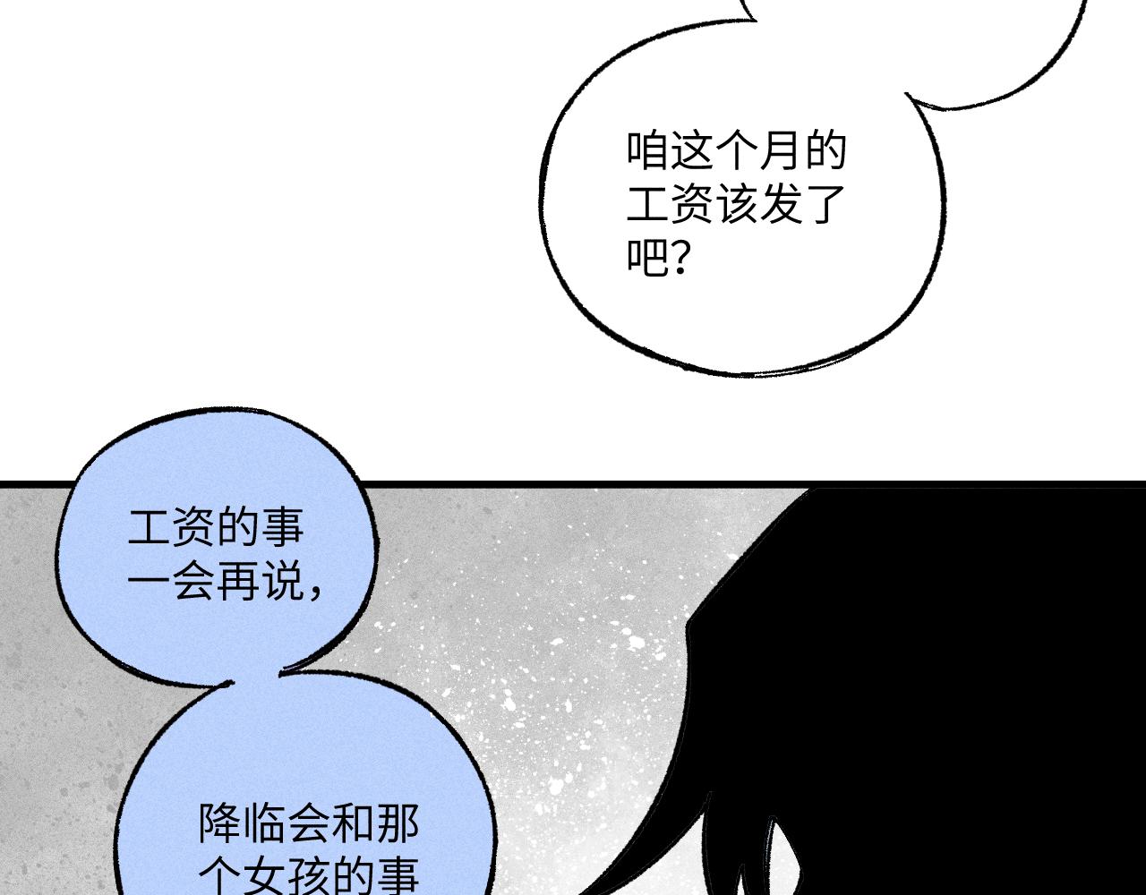 第119话 回归日常76