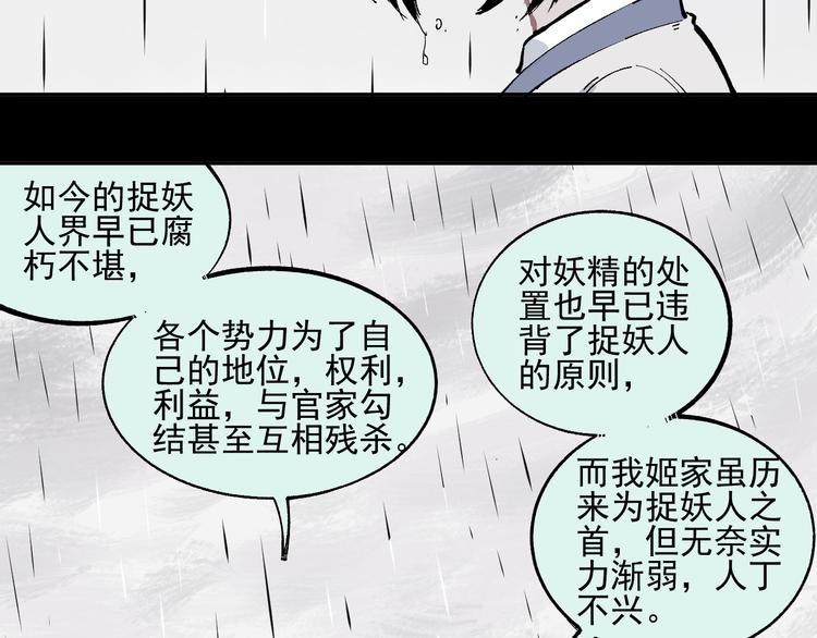 第42话 家族危机22