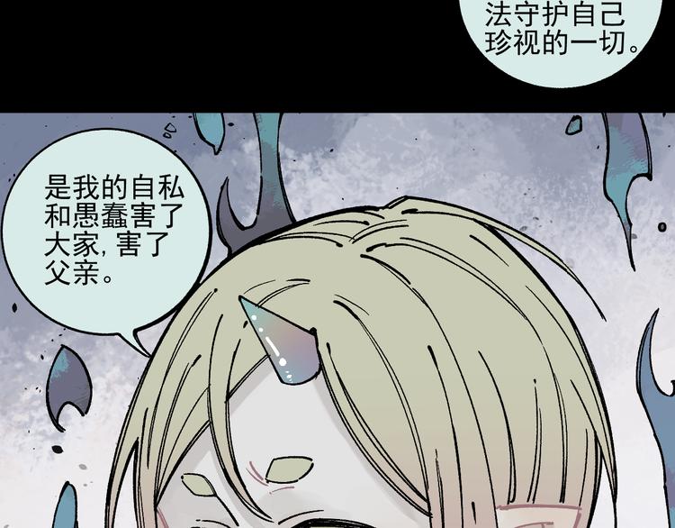 第44话 愧疚39