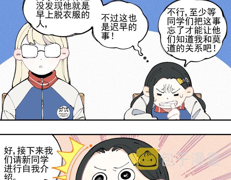 第16话 自我介绍31