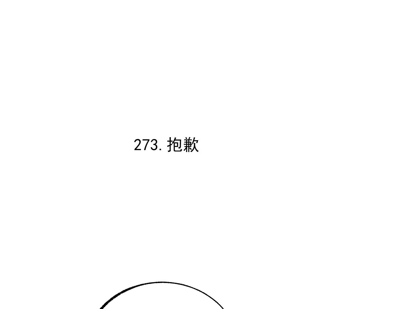 第89话 灾祸果体完成90