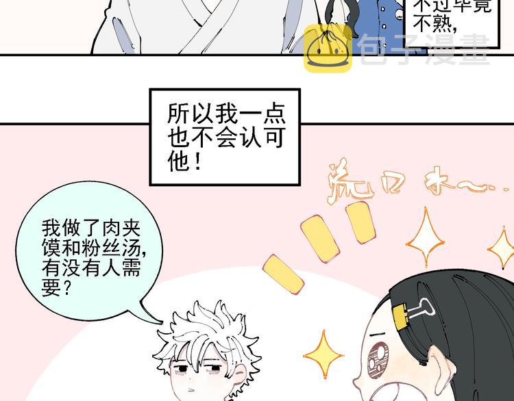 第13话 上学啦！55
