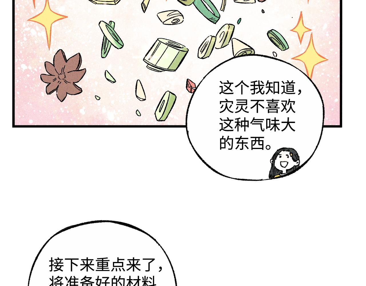 第127话 朋友们的日常88