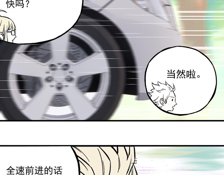 第76话 叫姐姐6