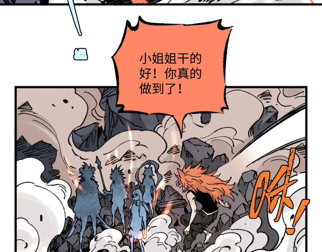 第141话 大仙儿vs天灾115