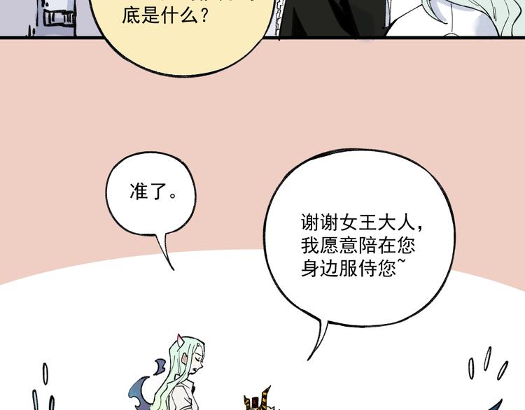 第72话 降神计划17