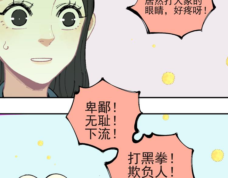 第41话 木荷6