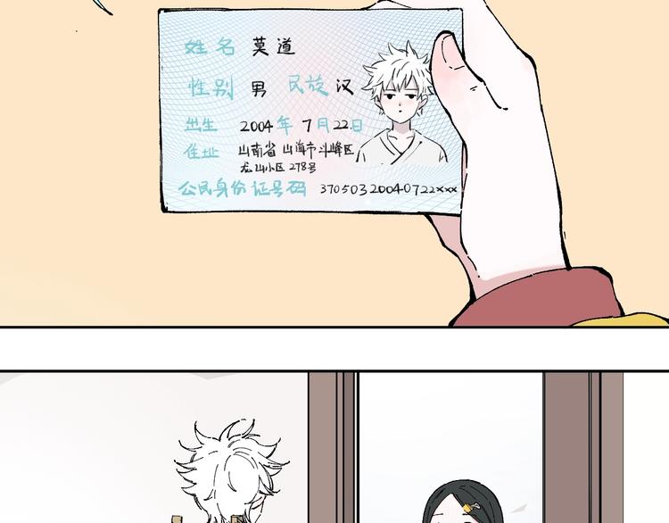 第1话 天降亲哥49