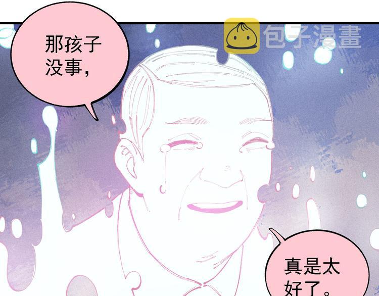 第29话 灾灵记忆（下）18