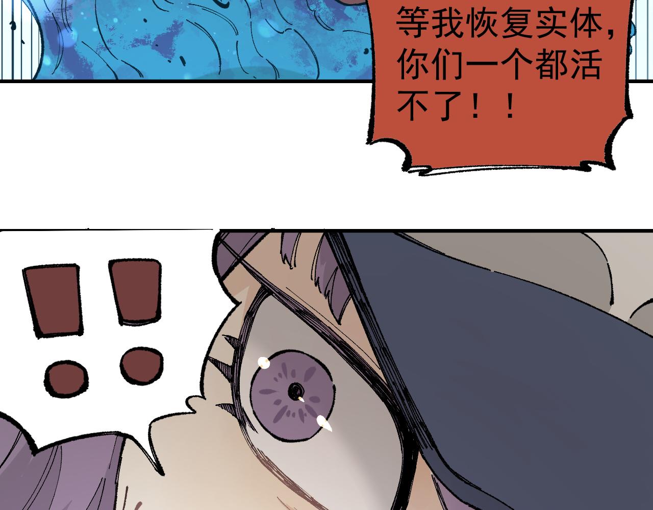 第89话 灾祸果体完成41