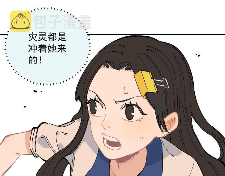 第53话 男孩们的勇气59
