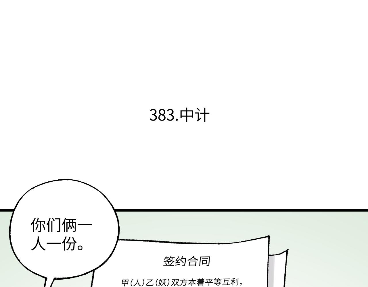 第126话 签约完成5