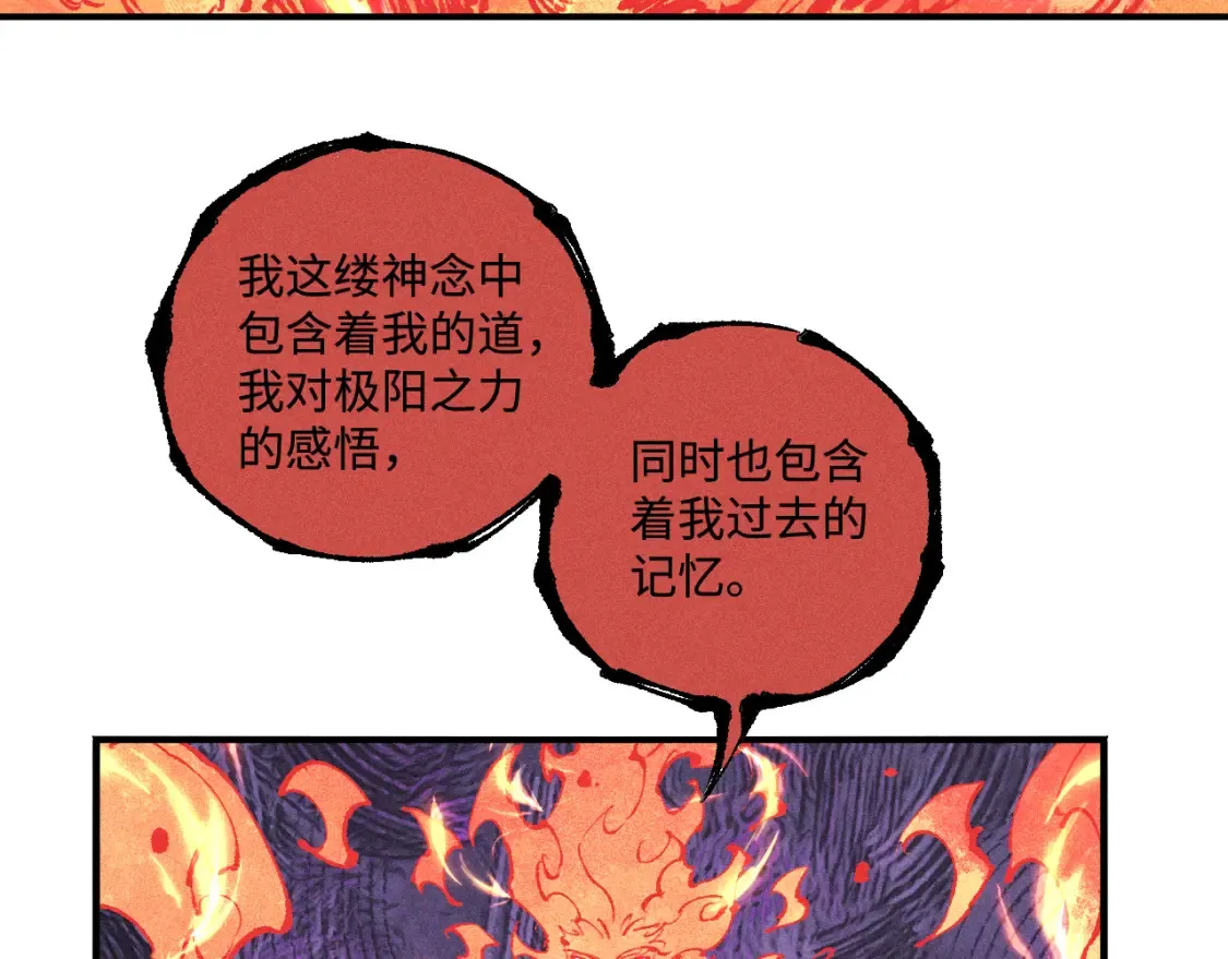 第146话（上）帝君之死34