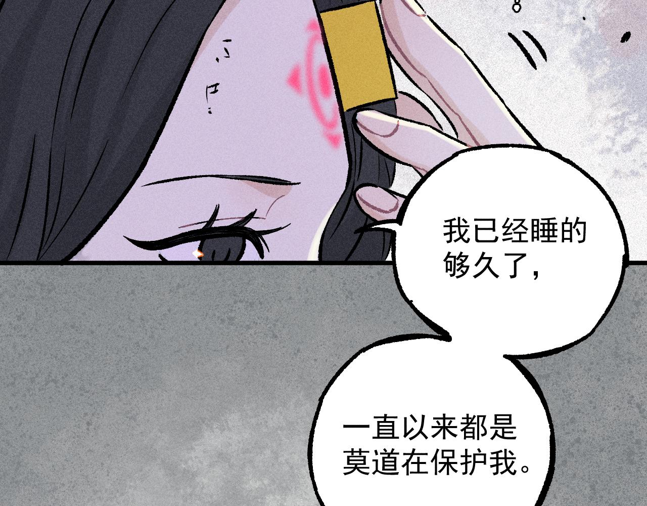 第111话 换我保护你93