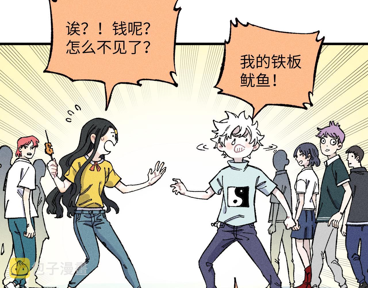 第122话 小吃街的妖精26