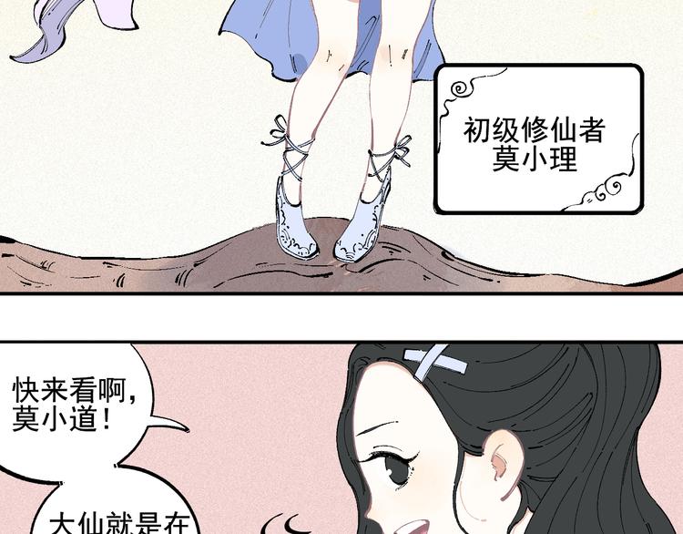 番外 一起来修仙吧！6