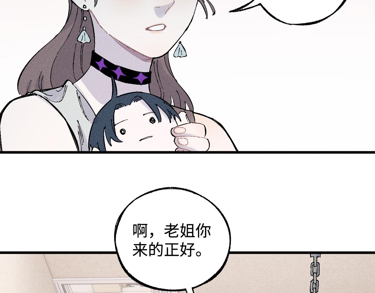 第127话 朋友们的日常9