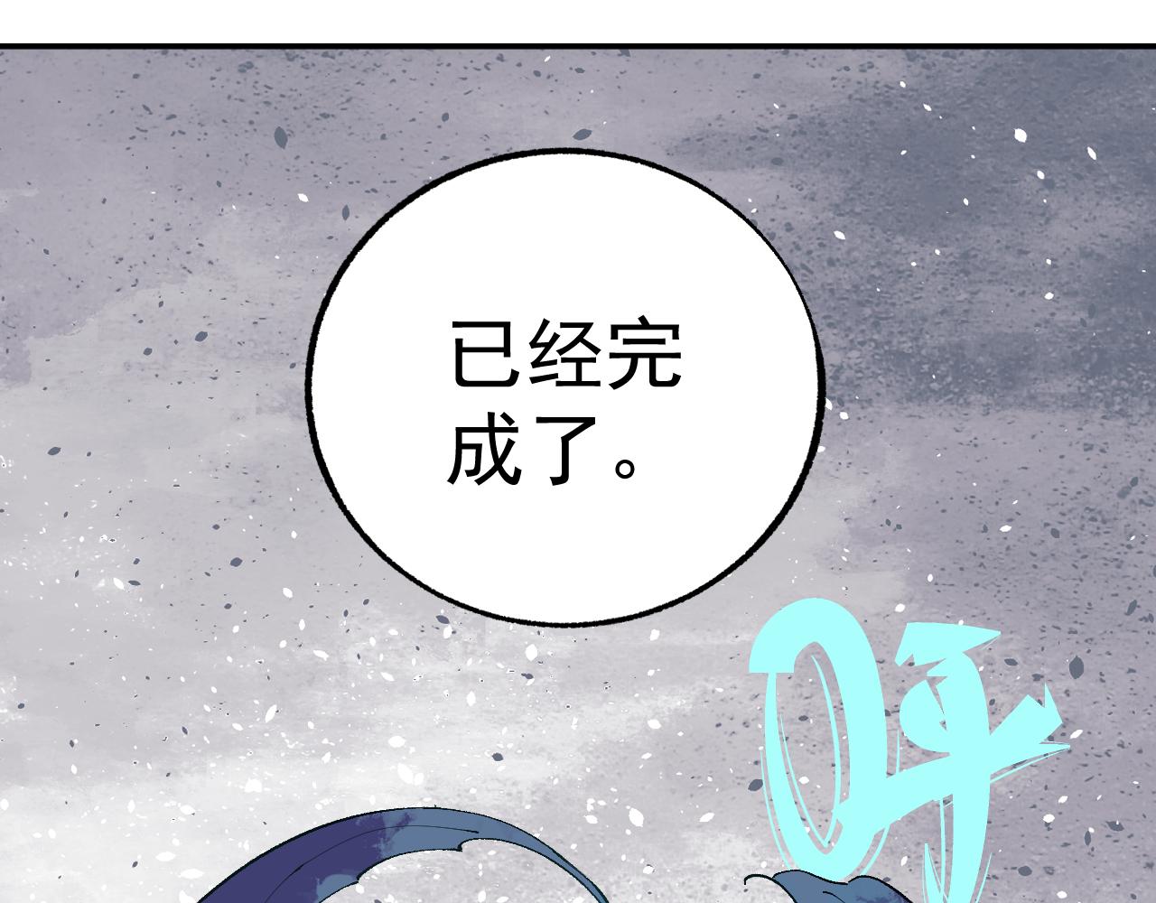 第89话 灾祸果体完成95