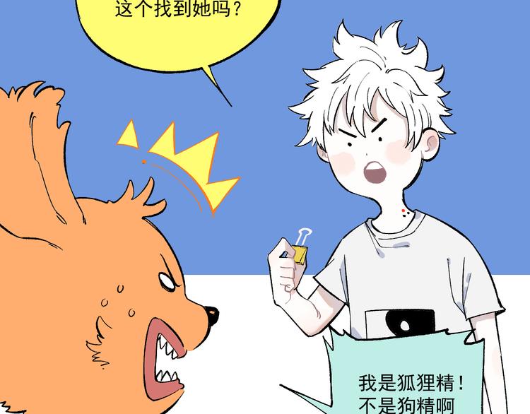 第70话 两个阵营的奇葩47
