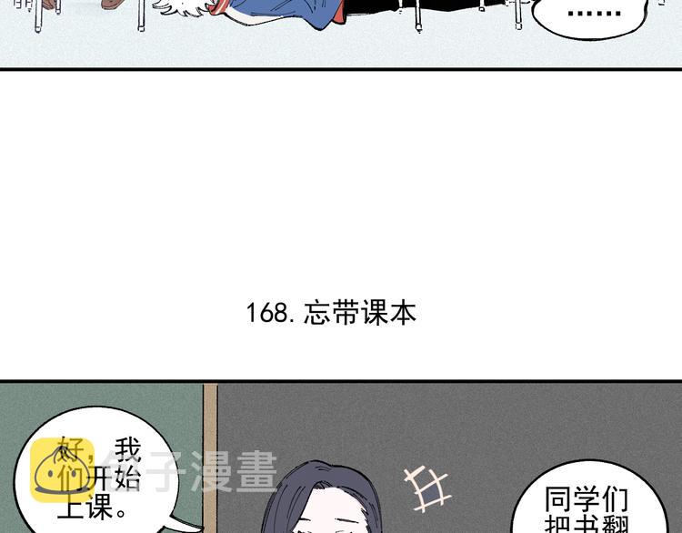 第35话 学校日常16