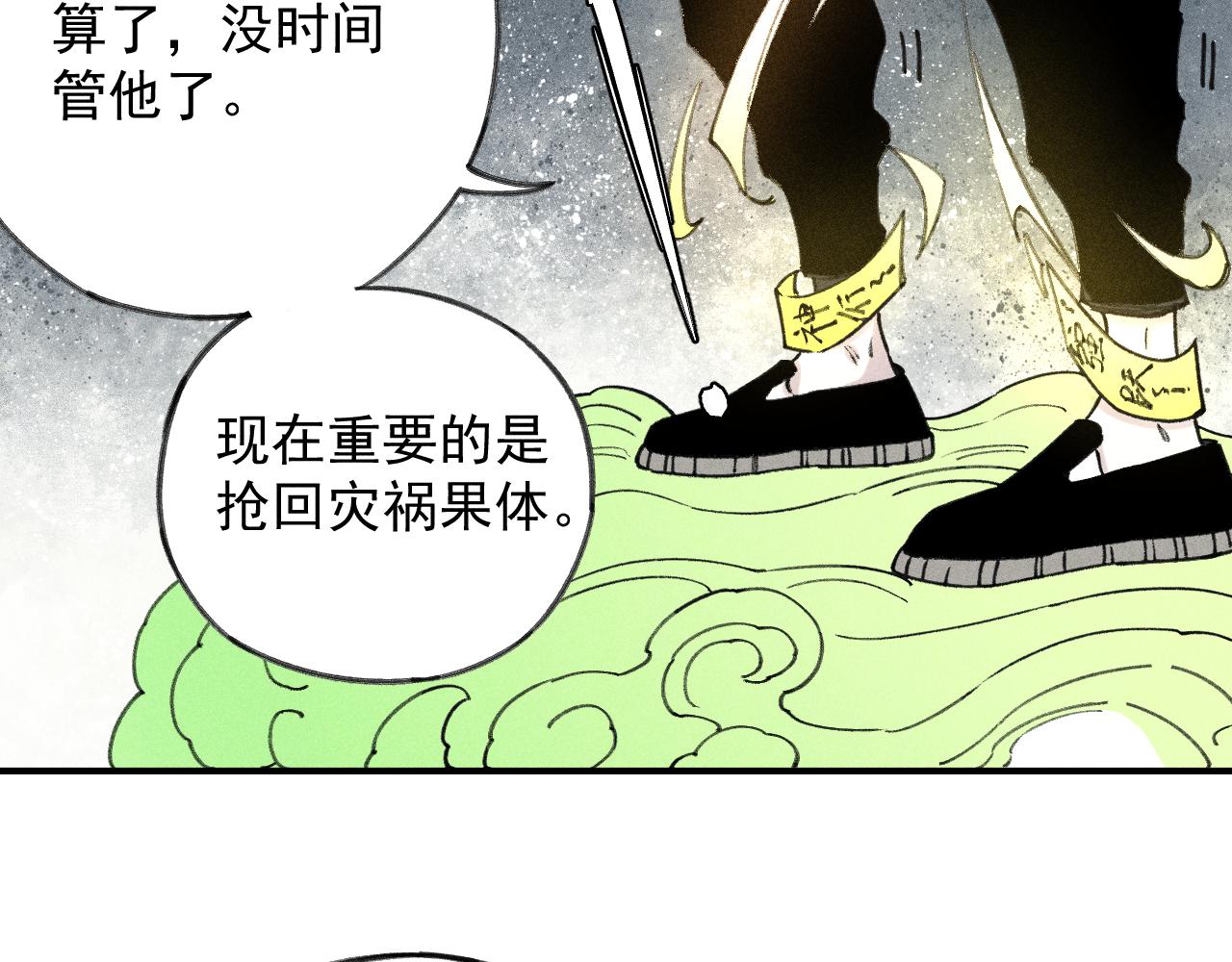 第107话 联手51